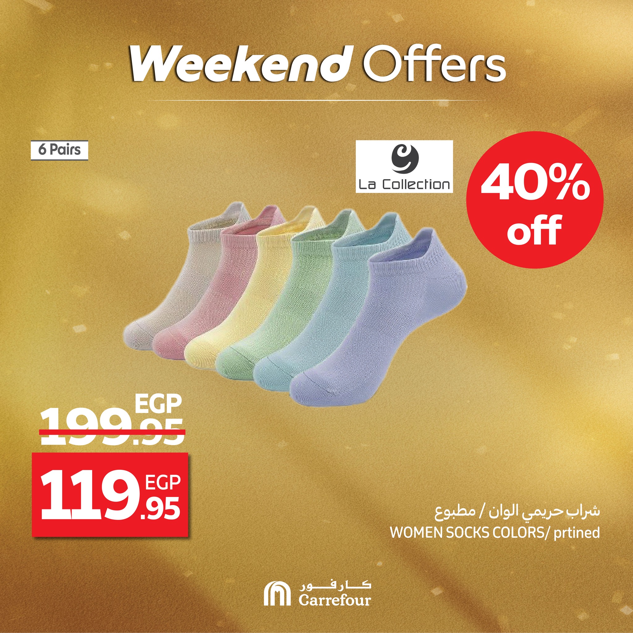 carrefour offers from 27aug to 3aug 2025 عروض كارفور من 27 أغسطس حتى 3 أغسطس 2025 صفحة رقم 18